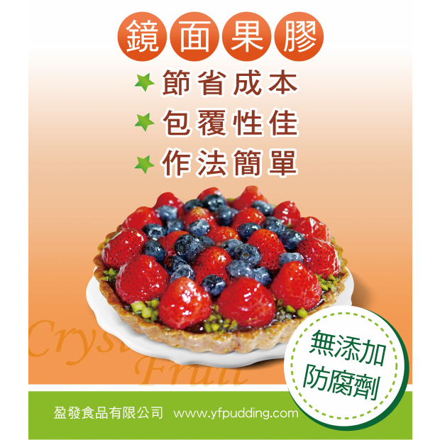 鏡面果膠海報60-160.jpg