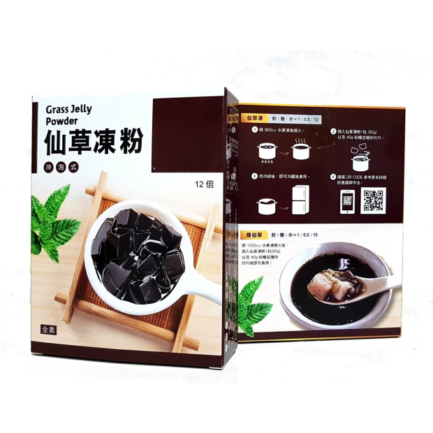 仙草凍粉.jpeg