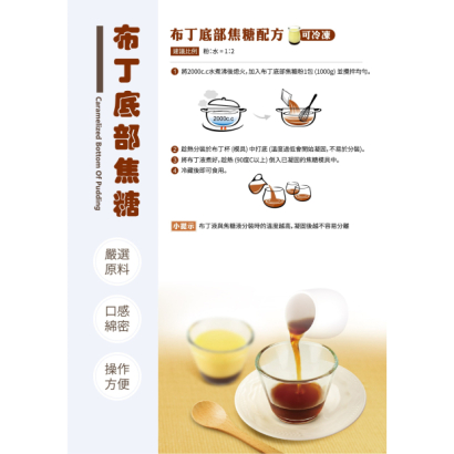 布丁A4對折DM_02.jpg