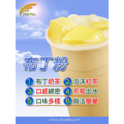 吉利布丁奶茶.jpg