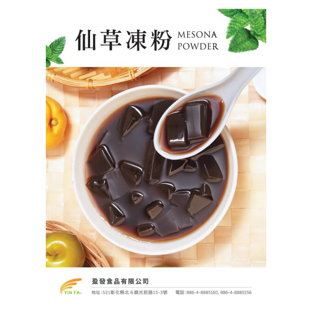 DM-仙草.jpg