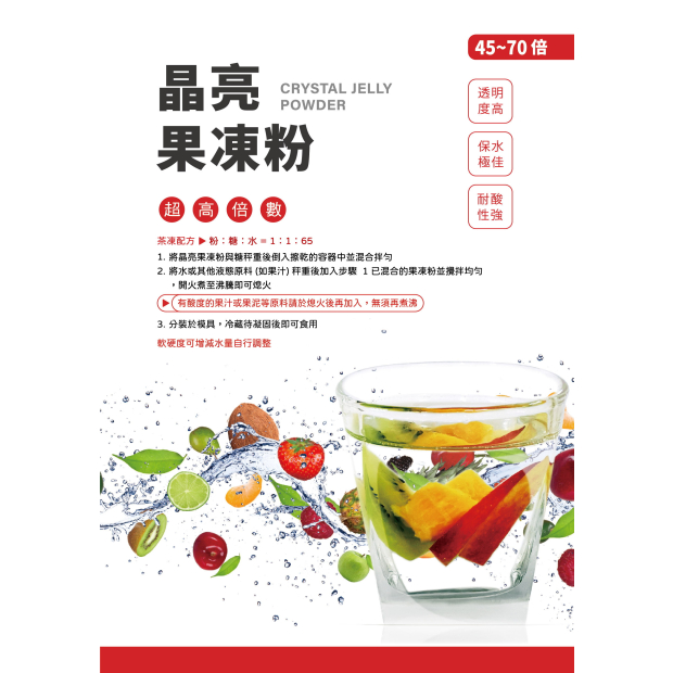 果凍粉.jpg
